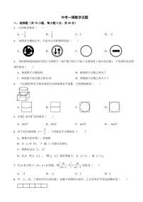 湖北省武汉市2025中考模拟数学试卷五套附答案