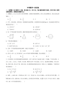 四川省成都市2025年中考数学模拟试卷五套附答案