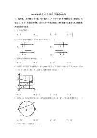 2024年重庆市中考数学模拟试卷(B卷)及答案