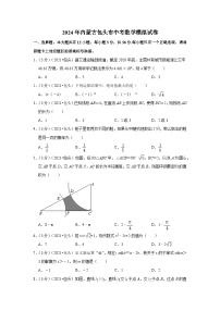 2024年内蒙古包头市中考数学模拟试卷（原卷版）