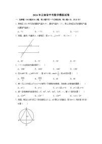 2024年云南省昆明市中考数学模拟试题及答案