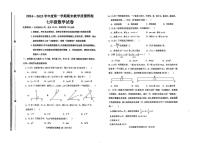 河北省邯郸市邯郸经济技术开发区2024-2025学年上学期七年级数学期末试卷