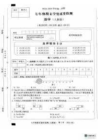 河北省廊坊市安次区2024-2025学年七年级上学期1月期末数学试题