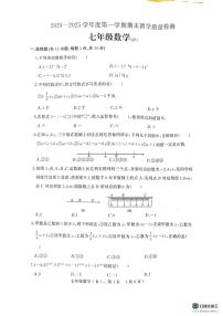 河北省石家庄市平山县2024-2025学年七年级上学期1月期末数学试题