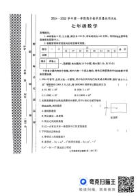 河南省洛阳市新安县2024-2025学年七年级上学期1月期末数学试题