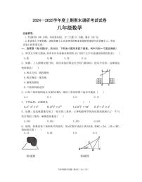 河南省信阳市光山县2024-2025学年八年级上学期1月期末考试数学试题