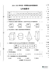 河南省许昌市襄城县2024-2025学年七年级上学期期末数学试题