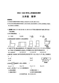 河南省郑州市郑州中学2024-2025学年九年级上学期期末数学试卷