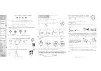 河北省邯郸市第十七中学2024-2025学年九年级上学期1月期末数学试题