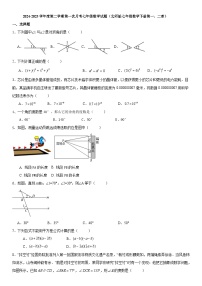 2024-2025学年度第二学期第一次月考七年级数学试题（北师版七年级数学下册第一、二章）