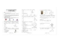 湖北省恩施土家族苗族自治州巴东县2024-2025学年八年级上学期1月期末数学试题