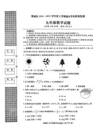 湖北省襄阳市樊城区2024-2025学年九年级上学期1月期末数学试题