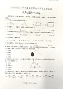 湖北省孝感市孝昌县2024-2025学年八年级上学期1月期末数学试题