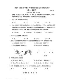 江苏省苏州市昆山、太仓、张家港、常熟市2024-2025学年七年级上学期期末数学试卷