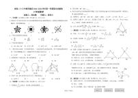 江西省南昌市第二十八中学2024-2025学年八年级上学期期末试卷数学试题
