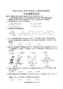 江西省萍乡市2024-2025学年九年级上学期1月期末数学试题