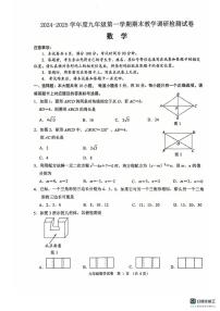 内蒙古包头市昆都仑区2024-2025学年九年级上学期期末考试数学试题