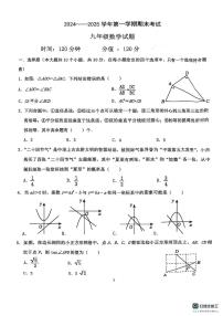 山东省聊城市东昌中学2024-2025学年九年级上学期期末试卷数学试题