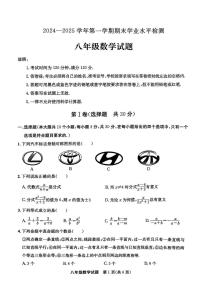 山东省聊城市高唐县2024-2025学年八年级上学期1月期末数学试题