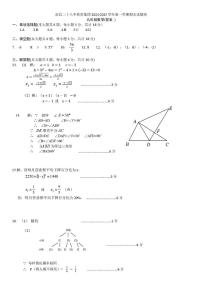 江西省南昌市南昌二十八中教育集团2024-2025学年九年级上学期期末考试数学试题卷