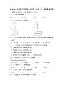 +贵州省贵阳市乌当区2024-2025学年七年级上学期期末考试数学试卷