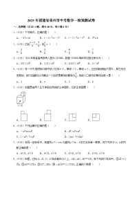 2025年福建省泉州市中考数学一检预测试卷
