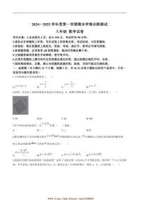 2024～2025学年河北省张家口市桥西区八年级上1月期末数学试卷(含答案)