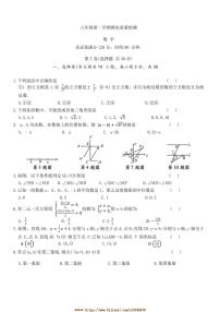 2024～2025学年陕西省咸阳实验中学八年级上期末月考数学试卷(含答案)
