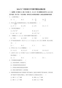 2024年广西贵港市中考数学模拟试题（含解析）