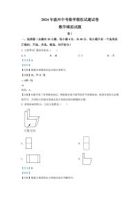 2024年浙江省温州市中考数学模拟试题（解析版）