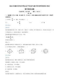 2024年广西柳州市中考数学模拟试题试卷（解析）