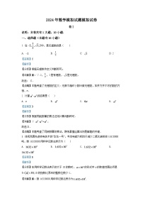 2024年浙江省金华市中考数学模拟试题（解析版）