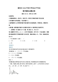 2024年四川省南充市中考数学模拟试题（解析版）