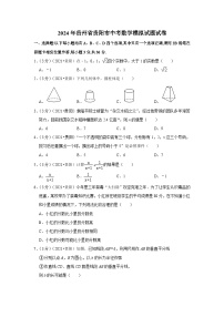 2024年贵州省贵阳市中考数学模拟试题试卷（解析版）