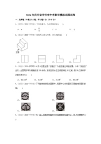2024年贵州省毕节市中考数学模拟试题试卷（解析版）