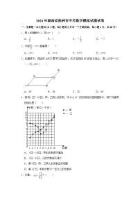 2024年湖南省株洲市中考数学模拟试题（原卷版）