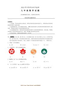 2024～2025学年湖北省十堰市丹江口市九年级上期末数学试卷(含答案)