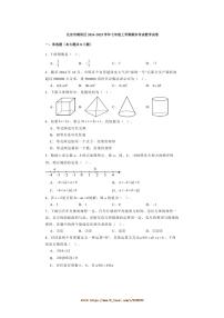 2024～2025学年北京市朝阳区七年级上期末考试数学试卷(含答案)