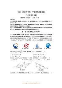 2024～2025学年山东省东营市垦利区(五四制)八年级上期末考试数学试卷(含答案)