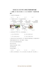 2024～2025学年陕西省宝鸡市扶风县七年级上期末数学试卷(含答案)