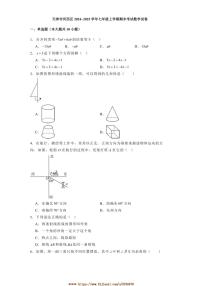 2024～2025学年天津市河西区七年级上期末考试数学试卷(含答案)