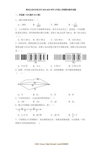 2024～2025学年黑龙江省齐齐哈尔市七年级上期末数学试卷(含答案)