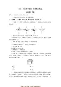 2024～2025学年山东省烟台市招远市(五四学制)九年级上期末考试数学试卷(含答案)