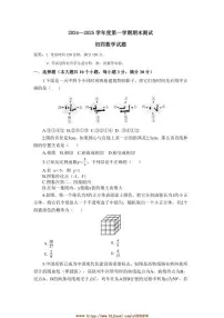 2024～2025学年山东省烟台市招远市(五四学制)九年级上期末考试数学试卷(含答案)