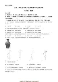 2024～2025学年河南省安阳市滑县七年级上1月期末数学试卷(含答案)