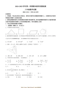 2024～2025学年山东省德州市禹城市八年级上期末考试数学试卷(含答案)