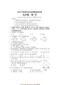 2024～2025学年重庆市铜梁区九年级上期末考试数学试卷(含答案)