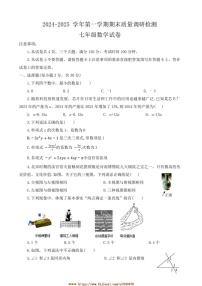 2024～2025学年河南省洛阳市伊川县七年级上期末数学试卷(含答案)