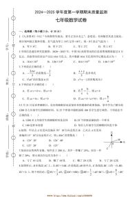 2024～2025学年安徽省六安市舒城县七年级上期末考试数学试卷(含答案)
