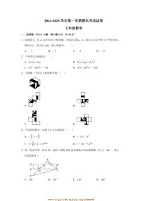 2024～2025学年河南省商丘市睢县县城中学联考(月考)七年级上1月期末数学试卷(含答案)